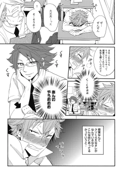 Page 153 of Sexcuse me!