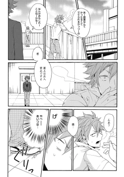 Page 154 of Sexcuse me!