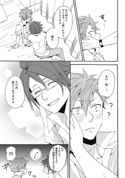 Page 181 of Sexcuse me!