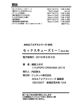 Page 196 of Sexcuse me!