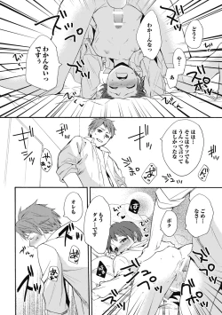 Page 26 of Sexcuse me!