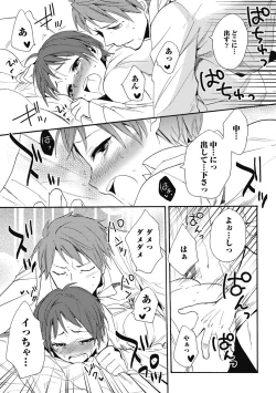 Page 27 of Sexcuse me!