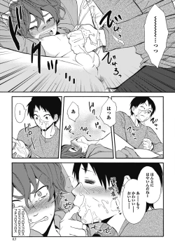 Page 65 of Sexcuse me!