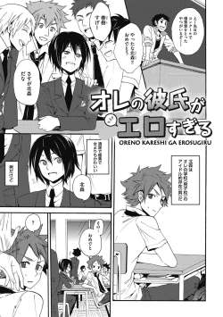 Page 77 of Sexcuse me!