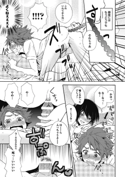 Page 85 of Sexcuse me!