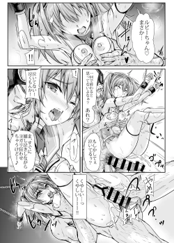 Page 30 of Ruby wa Kudakenai