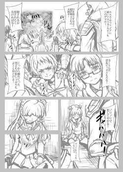 Page 38 of Ruby wa Kudakenai