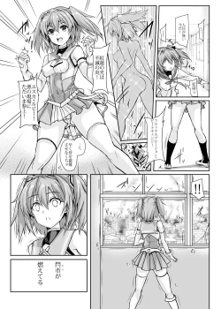 Page 6 of Ruby wa Kudakenai