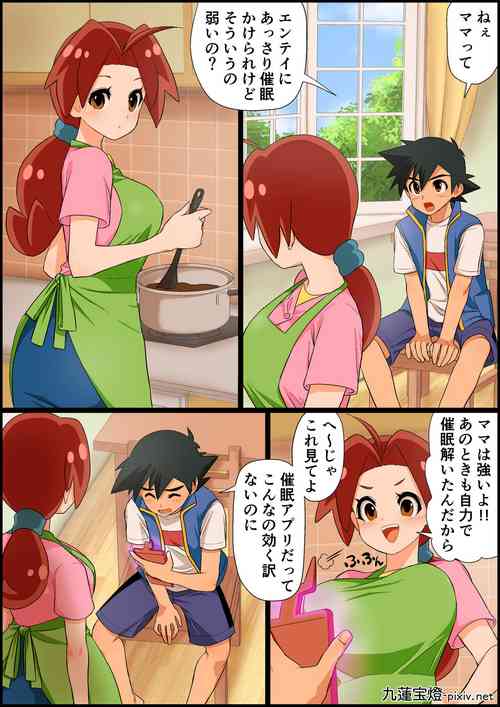 Download Ash X Delia Doujin 6