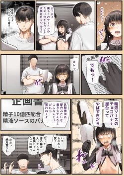Page 4 of 幼馴染のあおいくんが♂なのにめちゃくちゃかわいいので搾精したお話