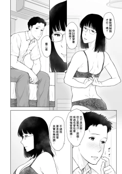 Page 2 of Netsujou Flavor