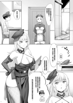 Page 4 of Yorck no Shota Yuuin Houshi
