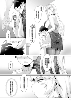 Page 7 of Yorck no Shota Yuuin Houshi