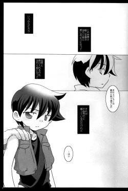 Page 19 of Mission Y