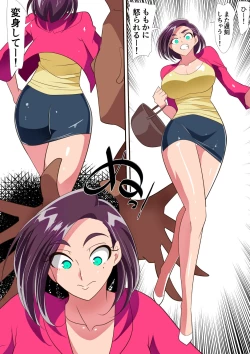 Page 4 of Hitozuma Choujin Mighty Madam! VS Saiin Yarichin Kaijin Zenpen