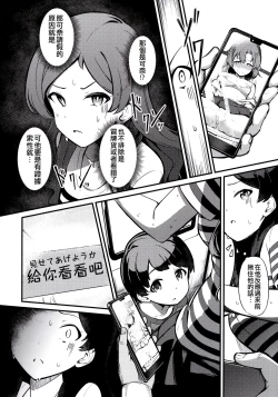 Page 10 of Kitazawa Shiho no Chikan Hon