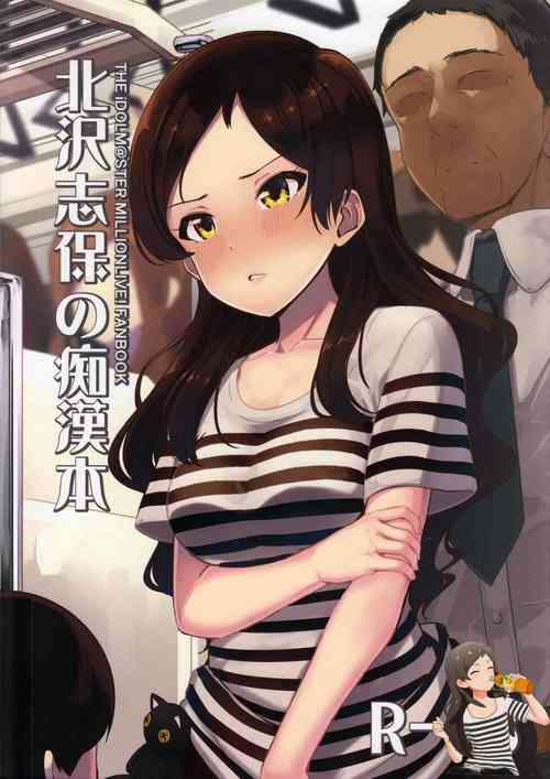 Download Kitazawa Shiho no Chikan Hon