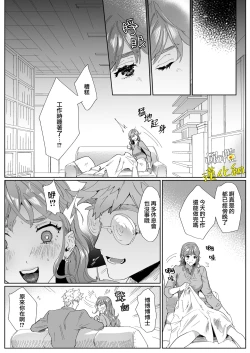 Page 21 of amano hakase no kairaku repoenkaku kuri iki souti ni yoru nama hame kongan katei -|天野博士的愉悦报告会 因远程阴蒂高潮装置而祈求做爱