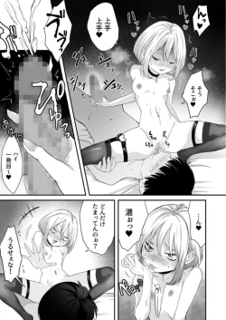 Page 14 of ナイショのひみつ〜カノジョのエッチなホンネ〜 （2）