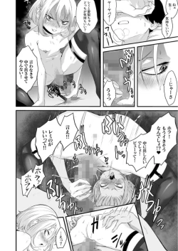 Page 17 of ナイショのひみつ〜カノジョのエッチなホンネ〜 （2）