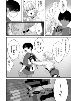 Page 5 of ナイショのひみつ〜カノジョのエッチなホンネ〜 （2）