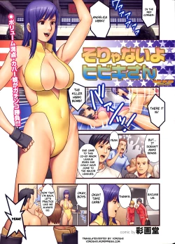 Page 2 of Soryasan | That’s Not Like Hibiki-san