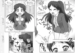 Page 49 of Mukashi Suki datta Futanari Onnakanbu no Hon