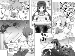 Page 27 of Futanari Mamisan no Oppai wo Madoka ga Konekurimawasu Dake no Hon