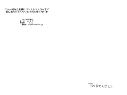 Page 11 of Futari Issyo Nara Zenra ni Pansutomasuku Iccyo de Machi ni Derareru Gurai Mou Nanimo Kowakunai Hon