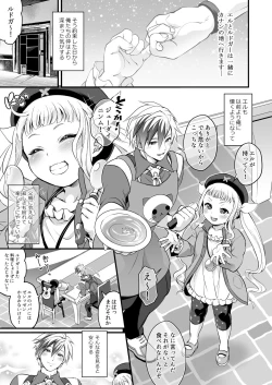 Page 2 of Futanari Elle to Ludger no Aibou Soup