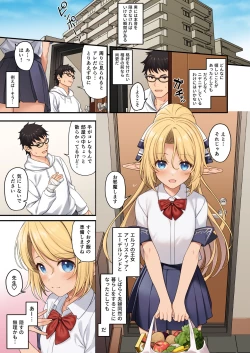 Page 4 of Enjo Kouhai 13