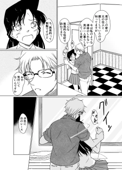 Page 6 of Nanika ga Okashii Hirusagari