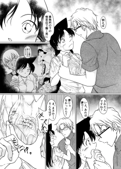 Page 8 of Nanika ga Okashii Hirusagari
