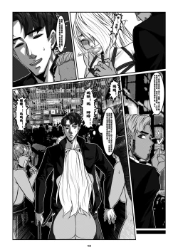 Page 16 of Man Sparrow 9