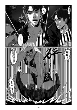 Page 28 of Man Sparrow 9