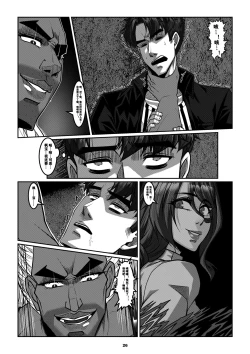 Page 29 of Man Sparrow 9