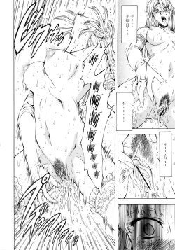 Page 123 of Ginryuu no Reimei Vol.3