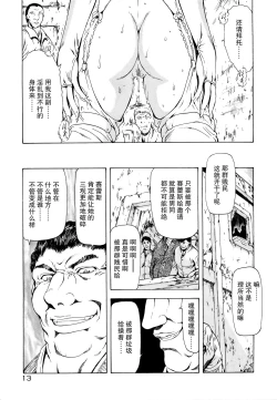 Page 16 of Ginryuu no Reimei Vol.3