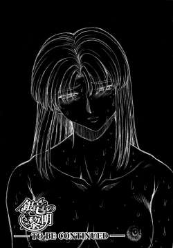 Page 192 of Ginryuu no Reimei Vol.3