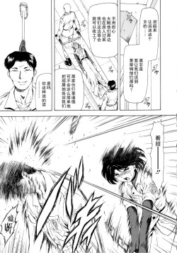 Page 48 of Ginryuu no Reimei Vol.3