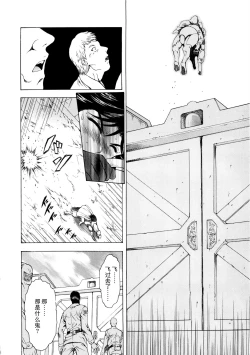 Page 71 of Ginryuu no Reimei Vol.3