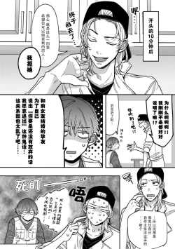 Page 11 of Uso to Yellowknife | 谎言与黄色小刀 1-3