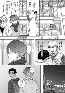 Page 15 of Uso to Yellowknife | 谎言与黄色小刀 1-3