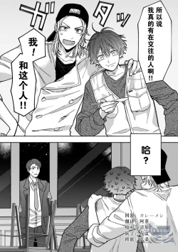 Page 2 of Uso to Yellowknife | 谎言与黄色小刀 1-3