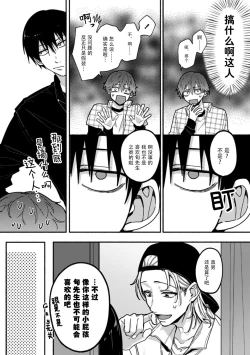 Page 43 of Uso to Yellowknife | 谎言与黄色小刀 1-3