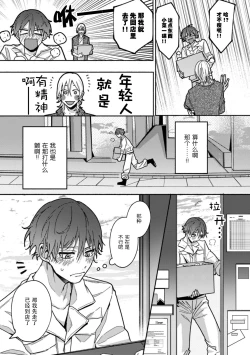 Page 49 of Uso to Yellowknife | 谎言与黄色小刀 1-3