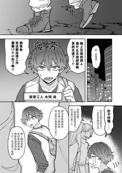 Page 5 of Uso to Yellowknife | 谎言与黄色小刀 1-3
