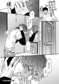 Page 68 of Uso to Yellowknife | 谎言与黄色小刀 1-3