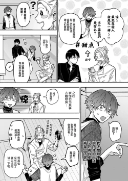 Page 75 of Uso to Yellowknife | 谎言与黄色小刀 1-3