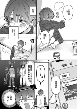 Page 92 of Uso to Yellowknife | 谎言与黄色小刀 1-3